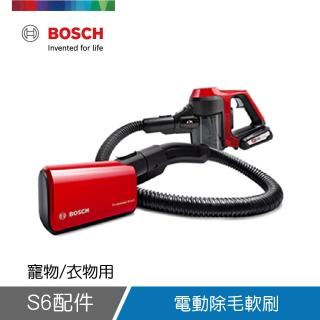 【BOSCH 博世】S6系列配件 電動除毛軟刷(17006390+17006242)