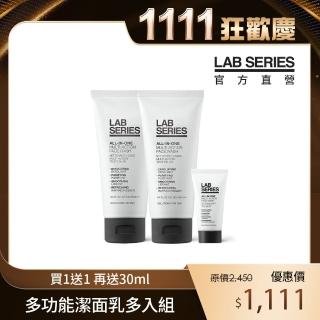 【LAB 美國雅男士】多功能潔面乳多入組(多功能潔面乳100mlX2+30ml *天然矽土 深層清潔*)