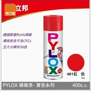 【特力屋】立邦 PYLOX 實色系列 手噴漆 400cc 編號401-紅色