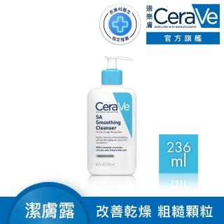 【CeraVe 適樂膚】水楊酸煥膚淨嫩潔膚露 236ml(改善乾燥粗糙顆粒)