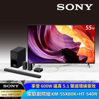 【SONY 索尼】BRAVIA 55型 4K HDR LED Google TV顯示器 ＋5.1 聲道劇院組合(KM-55X80K + HT-S40R)