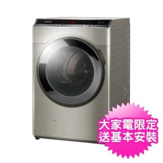 【Panasonic 國際牌】18公斤變頻滾筒溫水洗衣機(NA-V180HDH)
