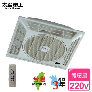 【太星電工】喜馬拉雅/輕鋼架循環扇-220V(WFS882)