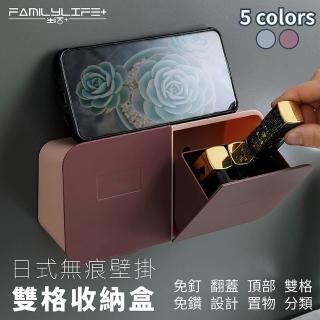 【FL 生活+】日式無痕壁掛雙格收納盒(整理盒/翻蓋/棉花棒/化妝棉/小物/防塵)