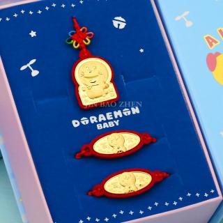 【2sweet 甜蜜約定】哆啦a夢彌月禮盒-黃金彌月三件組0.30錢±0.10(金寶珍銀樓)