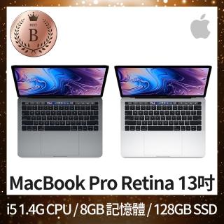 【Apple 蘋果】B 級福利品 MacBook Pro Retina 13吋 TB i5 1.4G 處理器 8GB 記憶體 128GB SSD(2019)