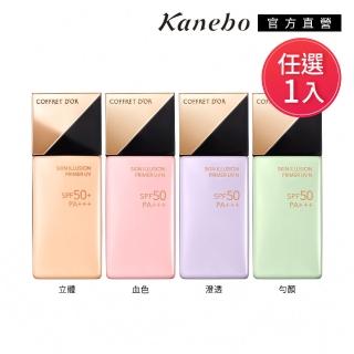 【Kanebo 佳麗寶】COFFRET D’OR 光燦晶透UV飾底美肌乳贈柔膚露組(多色任選)