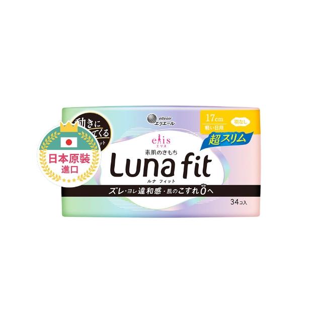 【日本大王】elis愛麗思純淨裸肌/新升級Luna fit極緞棉超薄款17-36cm(衛生棉12-34片)