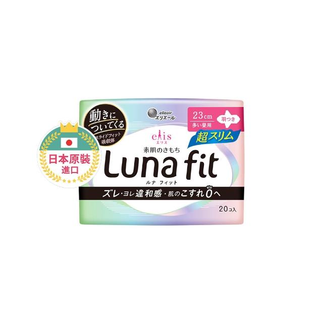 【日本大王】elis愛麗思純淨裸肌/新升級Luna fit極緞棉超薄款17-36cm(衛生棉12-34片)