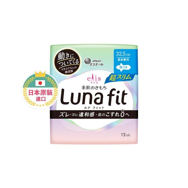 【日本大王】elis愛麗思純淨裸肌/新升級Luna fit極緞棉超薄款17-36cm(衛生棉12-34片)