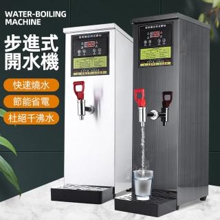 【new party】小型吧檯速熱開飲機(燒水快/節能省電/逐層加熱/拒絕千滾水/發泡保溫/內置過濾器)