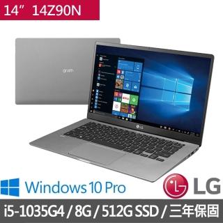 【LG 樂金】Gram 14Z90N 14吋輕薄筆電(i5-1035G4/8G/512G SSD/Win10Pro)