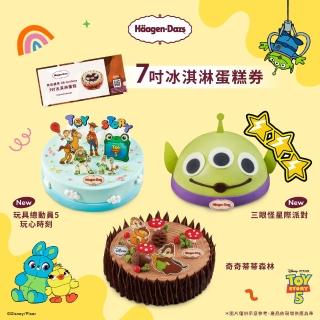 7吋冰淇淋蛋糕提貨券