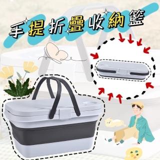 【bebehome】手提摺疊收納籃(蓋子收納籃 戶外多功能折疊收納籃 野餐收納籃 折疊桌)
