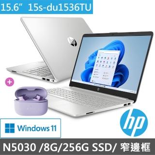 【HP獨家藍芽耳機組】超品15 15s-du1536TU 15吋四核心輕薄筆電-星空銀(Pentium N5030/8G/256G SSD/Win11)