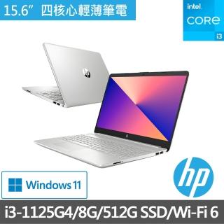 【HP獨家滑鼠組】超品 15s-du3588TU 15吋四核心輕薄筆電-星空銀(i3-1125 G4/8G/512G SSD/Win11)