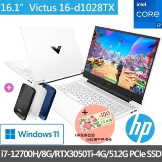 【HP送1TB行動硬碟組】光影V16 Victus 16-d1028TX 16吋電競(i7-12700H/8G/512G SSD/RTX3050Ti-4G/Win11)