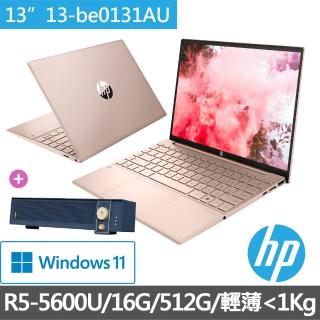 【HP獨家藍芽喇叭組】星鑽13 Pavilion Aero 13-be0131AU 13吋輕薄-全機鉑金粉(R5-5600U/16G/512G SSD/W11)