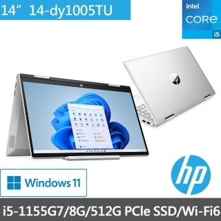 【HP獨家筆電包/滑鼠組】星鑽14 Pavilion x360 14-dy1005TU 14吋輕薄翻轉觸控(i5-1155 G7/8G/512G SSD/W11)