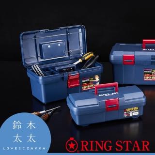 【RingStar】雙層耐摔超級工貨具箱 SR-385(雙層收納箱)