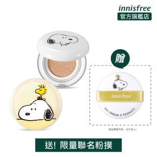 【innisfree】史努比無油無慮氣墊蜜粉組(買氣墊+蜜粉送粉撲)