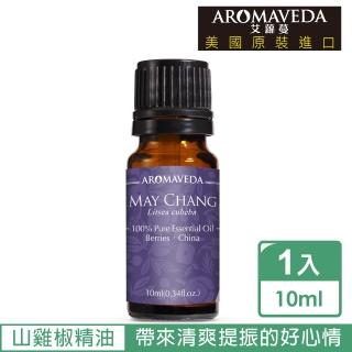 【Aromaveda 艾蘿蔓】山雞椒精油10ml(美國原裝進口)