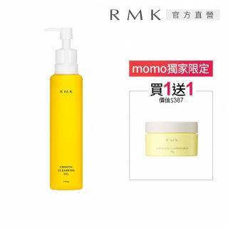 【RMK】潔膚油 175mL(Smooth)