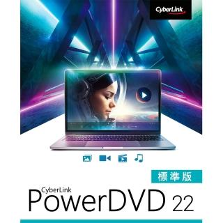 【Cyberlink】PowerDVD 22標準版(STD)