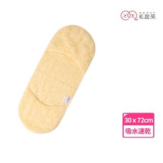 【MAOUP 毛起來】速乾超吸水 軟綿綿柔膚手套毛巾(吸水毛巾 寵物毛巾 快乾親膚)