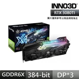 【Inno3D 映眾】GEFORCE RTX 3080TI ICHILL X4 顯示卡(鎖算力)