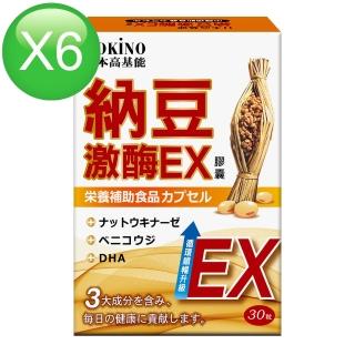 日本高基能 納豆激酶EX膠囊(30粒x6盒)