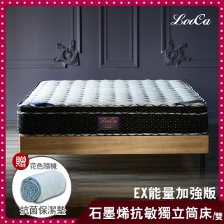 【LooCa】石墨烯EX雙效抗敏乳膠護脊2.4mm獨立筒床墊(雙人5尺-送抗菌保潔墊)