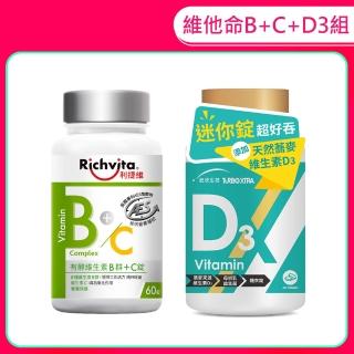 維他命B+C+D3組(【統欣生物科技】TX-全效守護維生素D3 60錠x1+【利捷維】有酵維生素B群+C錠(60錠) x1)