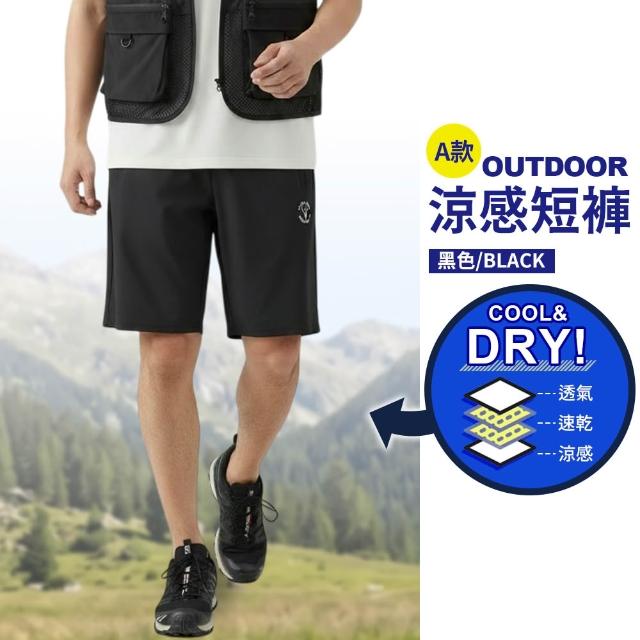 【JU SHOP】88節超值三件組-極薄速乾涼感褲 工裝褲 工作褲 運動長褲(運動褲 短褲 抗UV 下著 大尺碼)