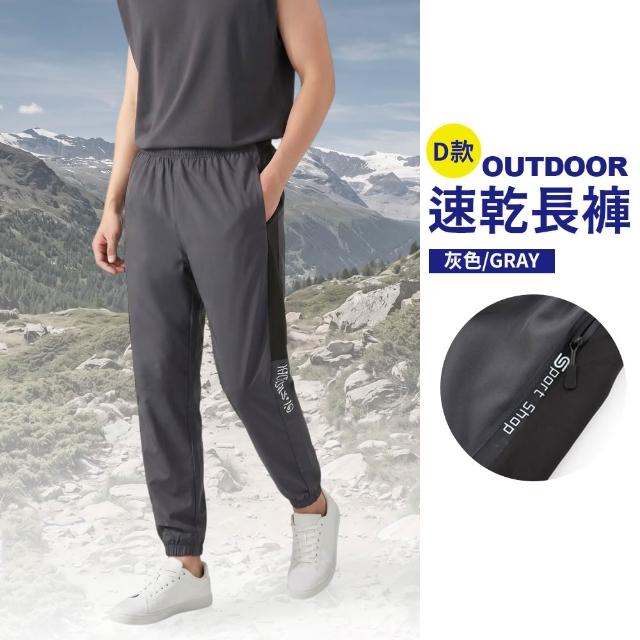 【JU SHOP】88節超值三件組-極薄速乾涼感褲 工裝褲 工作褲 運動長褲(運動褲 短褲 抗UV 下著 大尺碼)