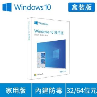 【搭PC-cillin 一年防毒】Windows 10 家用版 32/64位元 USB 盒裝 (軟體拆封後無法退換貨)