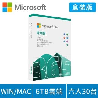 【搭PC-cillin 一年防毒】Microsoft 365 家用版 一年訂閱 盒裝 (軟體拆封後無法退換貨)