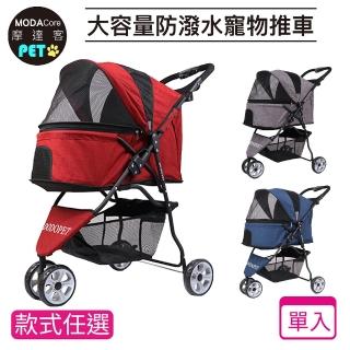 【摩達客】高級加大空間倒三輪多氣窗折疊寵物推車-20KG以下適用/三色可選