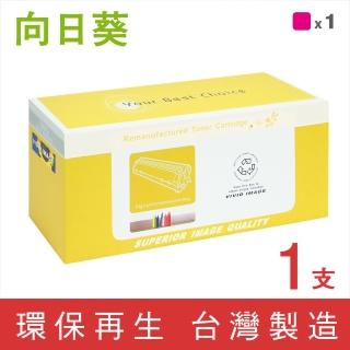【向日葵】for HP CF383A 312A 紅色環保碳粉匣(適用M476dw / M476nw)
