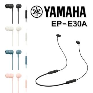 【YAMAHA 山葉】EP-E30A 無線繞頸式 藍牙耳機 四色售(原廠公司貨)