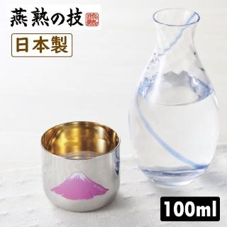 【燕熟之技】日本製感溫變色不鏽鋼冷酒杯 100ml 赤富士 金(清酒/燒酒/日本酒適用)