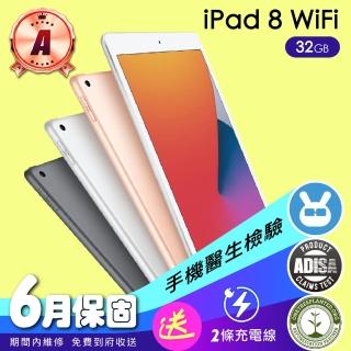 【Apple 蘋果】A級福利品 iPad 8 32G WiFi 10.2吋(保固6個月+充電組)