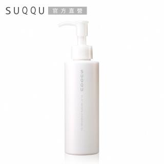 【SUQQU】煥顏柔潤潔膚油 150mL