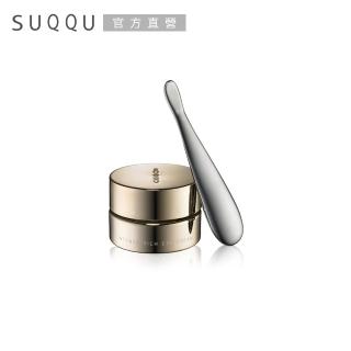 【SUQQU】極致晶萃活妍眼霜 13g