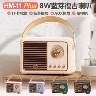 HM-11 Plus 8W藍芽復古喇叭