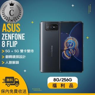 【ASUS 華碩】C級福利品 ZS672KS 8G/256G ZENFONE 8 FLIP(贈 滿版保護貼)