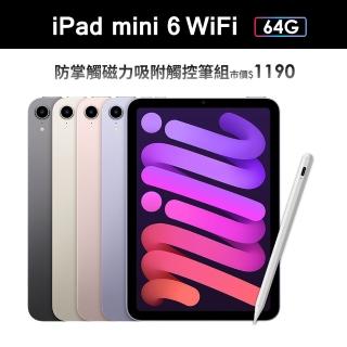 磁力吸附觸控筆組【Apple 蘋果】iPad mini 6(8.3吋/WiFi/64G)