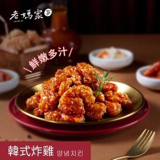 【老媽家】韓式炸雞 200g/袋(老媽拌麵 A-Lin推薦)