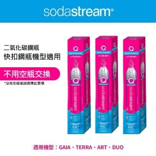 【Sodastream】Sodastream 全新盒裝快扣鋼瓶 425g(3入組)