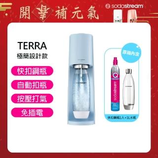 【Sodastream】TERRA 自動扣瓶氣泡水機 純淨白/迷霧藍(2022快扣鋼瓶機型新上市)